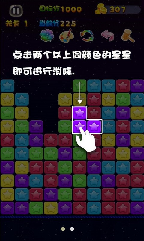 星星连萌官方正式版截图3