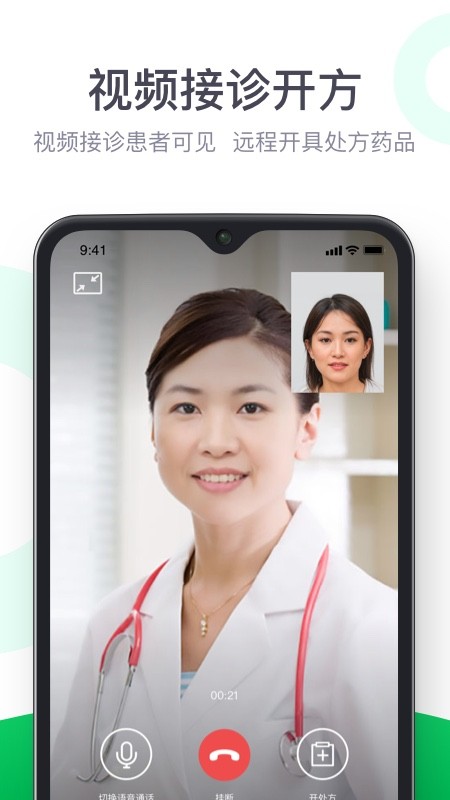 荷叶医生app下载