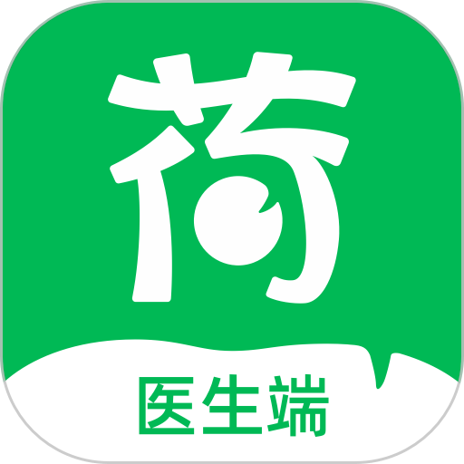 荷叶医生平台v2.1.91