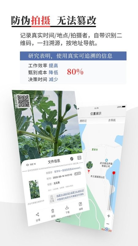 时空印官方版