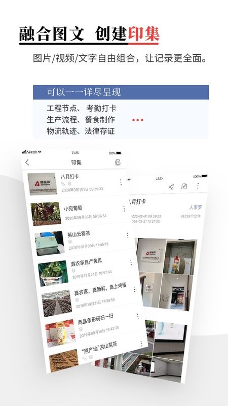 时空印软件截图1