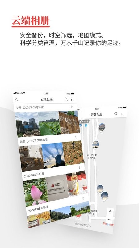 时空印软件截图2