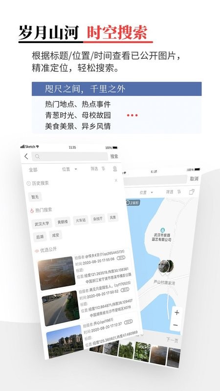 时空印软件截图3
