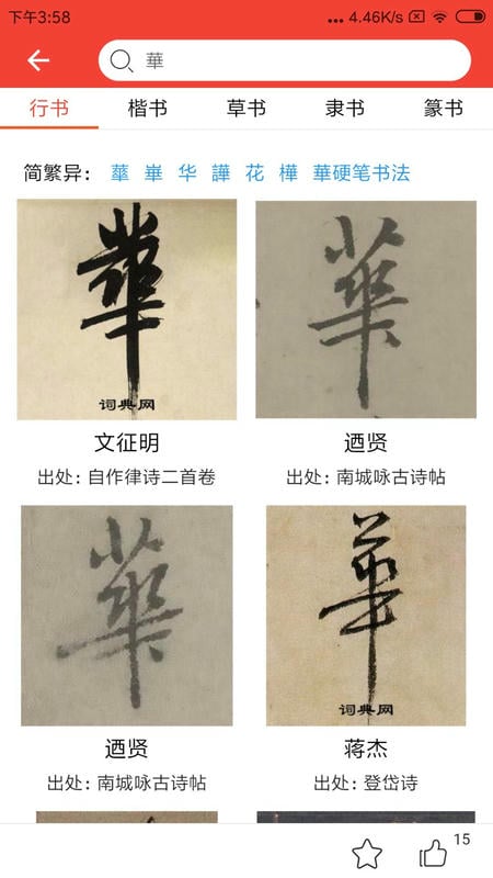 词典网app