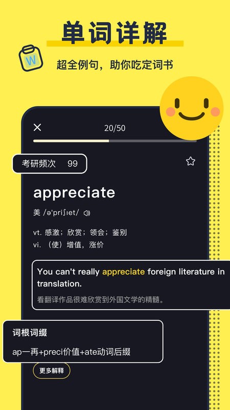 考研英语帮手机版截图5