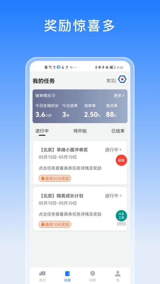 驭缘货运app截图2