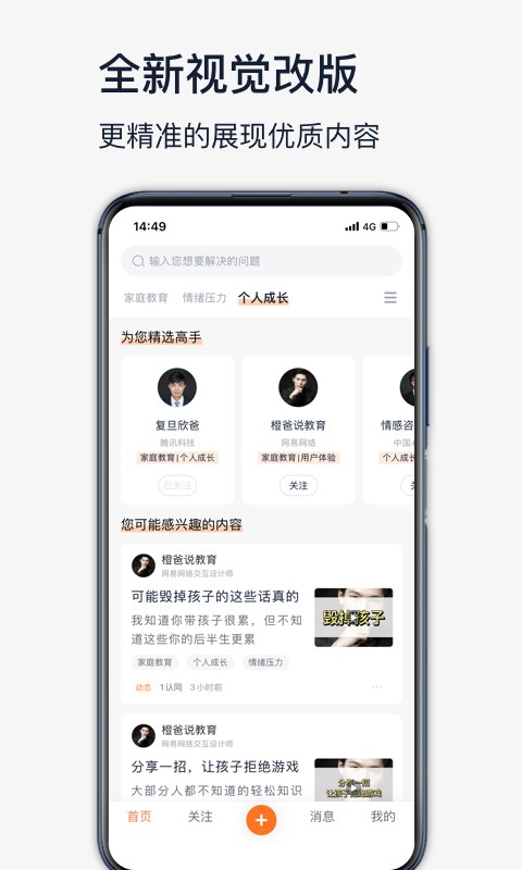 高手联盟app截图1