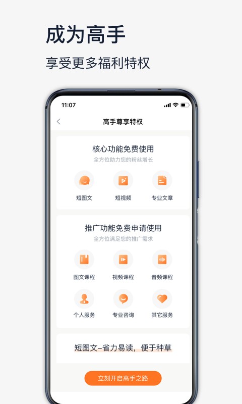 高手联盟app截图2