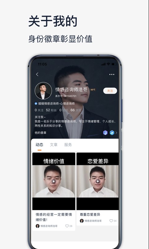 高手联盟app截图3