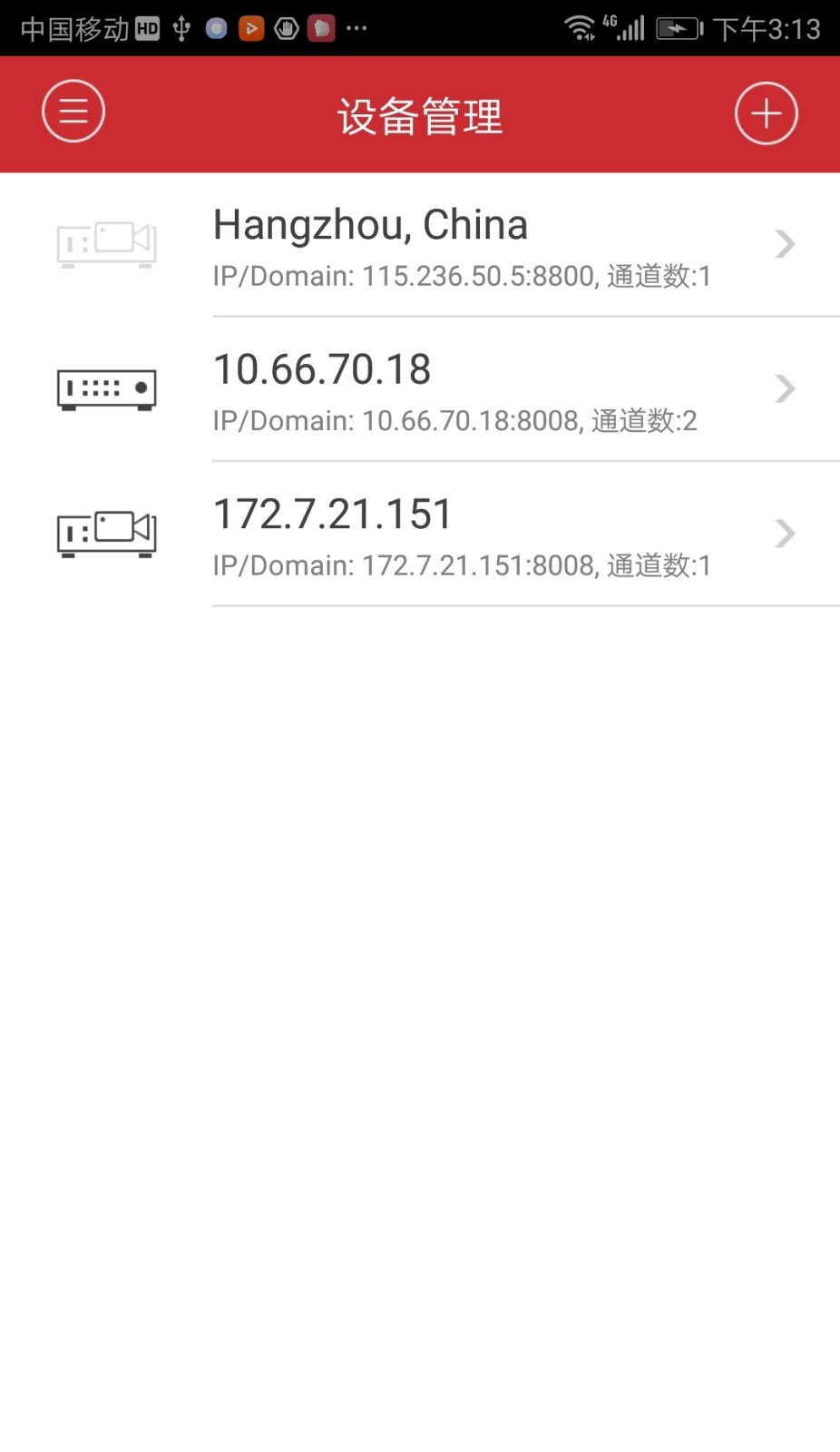 海康威视ivms4500客户端截图1