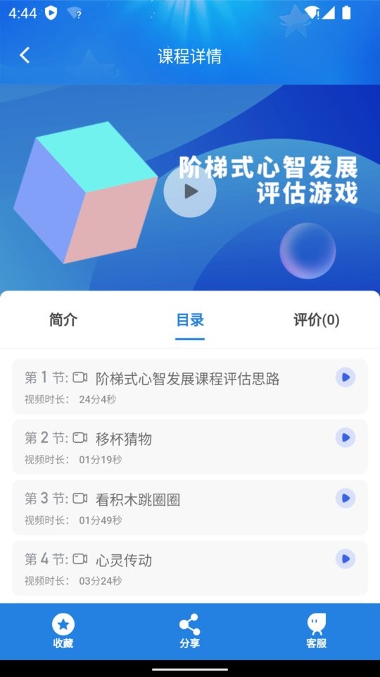 星家人app下载
