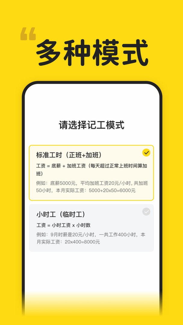蜜蜂工时官方版