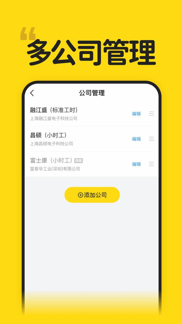 蜜蜂工时官方版截图1