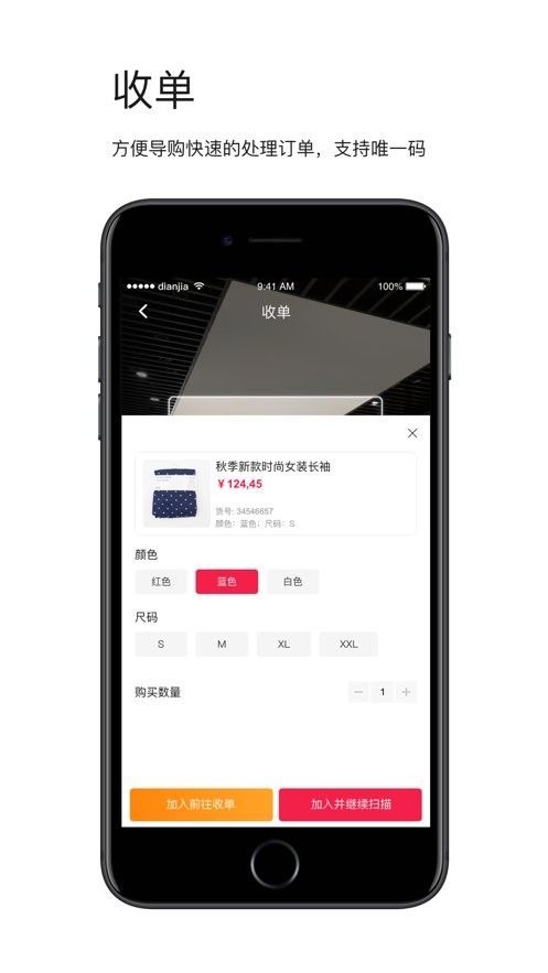 智能导购官方版截图1