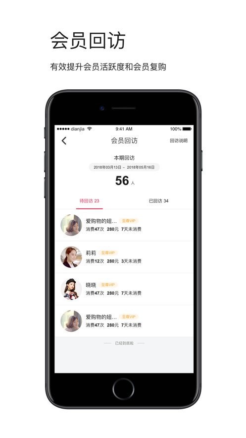 智能导购官方版截图2