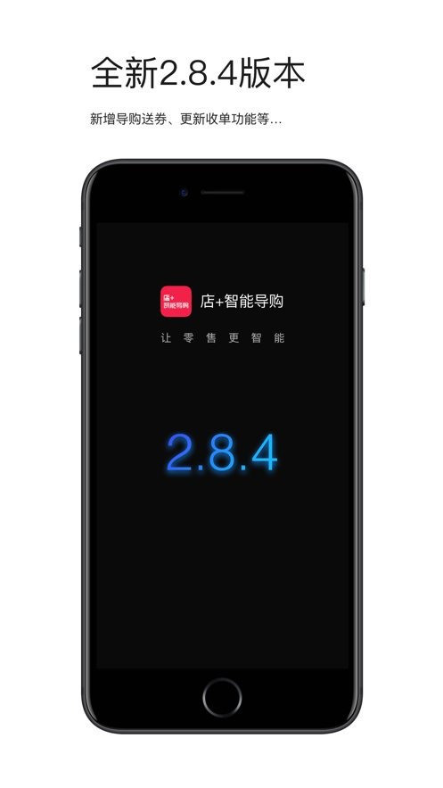智能导购官方版截图3