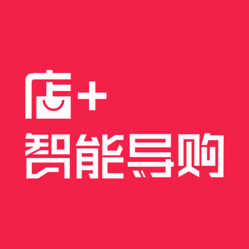 智能导购官方版v3.6.23