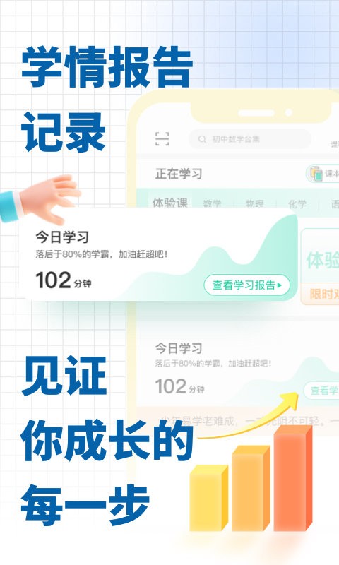 化学大师高中免费版截图1