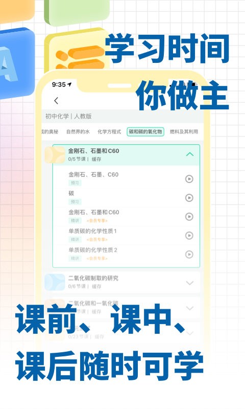 化学大师高中免费版截图2