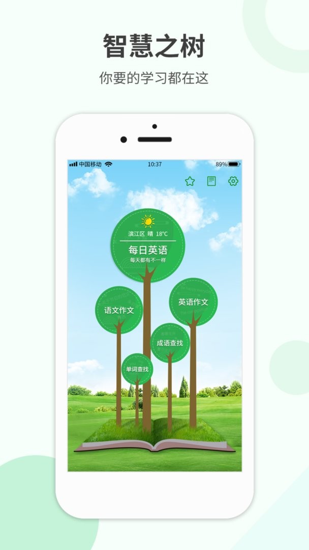帮搜作业官方版
