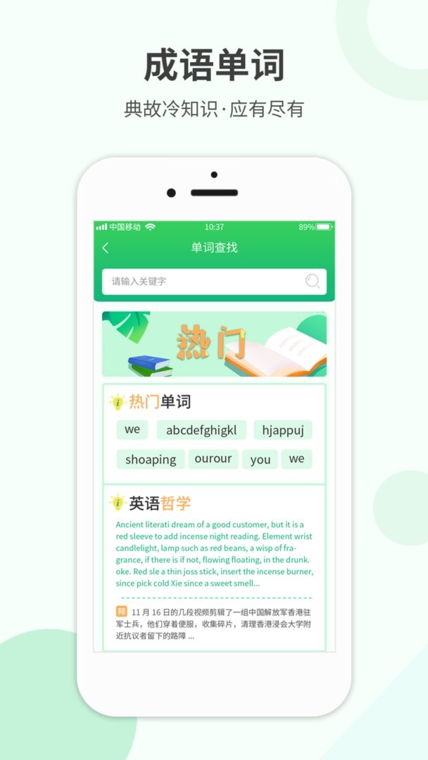 帮搜作业最新版截图1