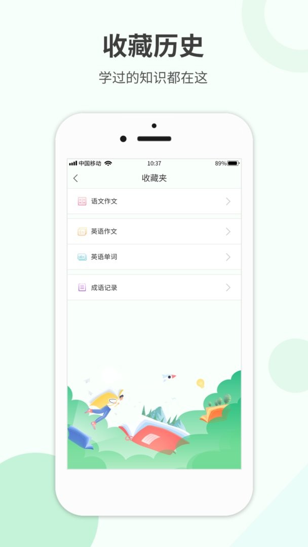 帮搜作业最新版截图2
