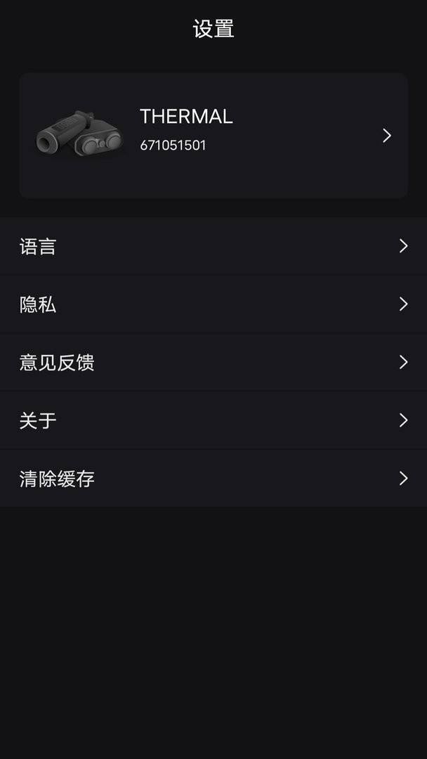 微影户外官方版