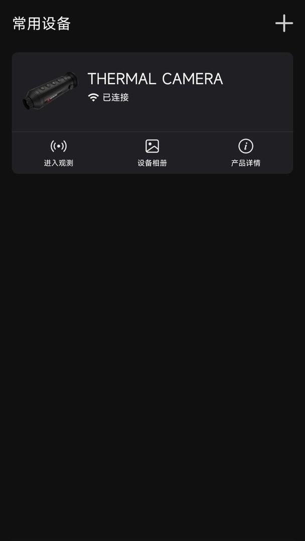 微影户外手机版截图3