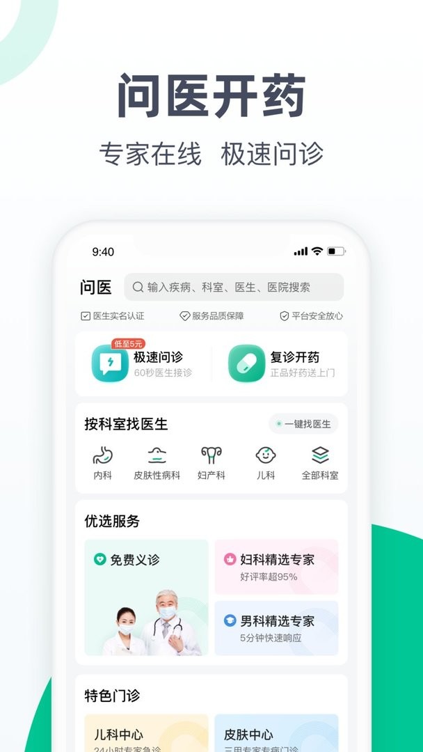 医鹿hpv九价预约软件截图2