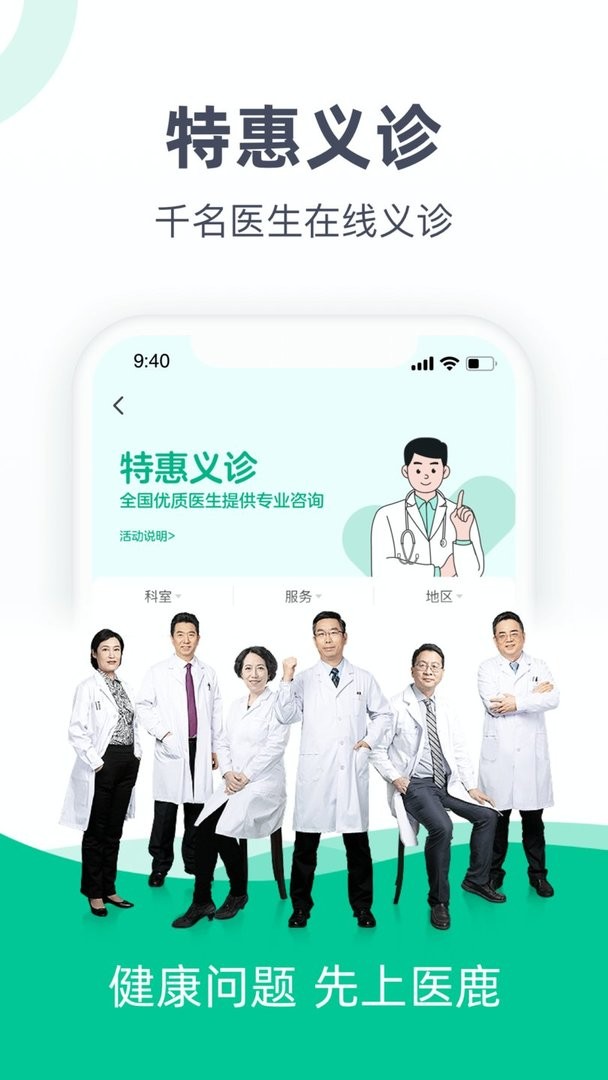 医鹿hpv九价预约软件截图3