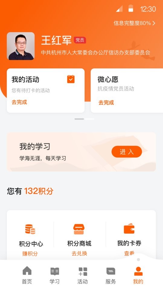 西湖先锋手机app下载