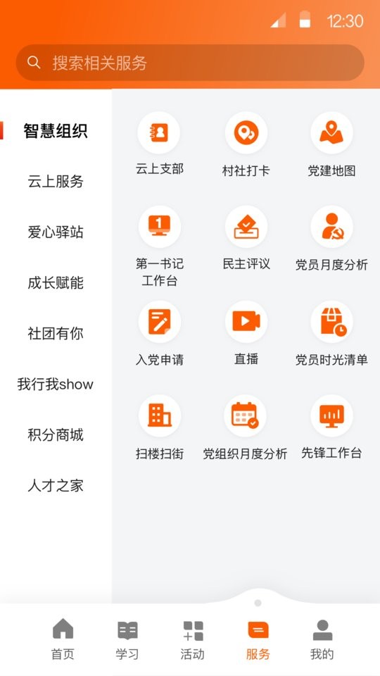 西湖先锋最新版本截图1