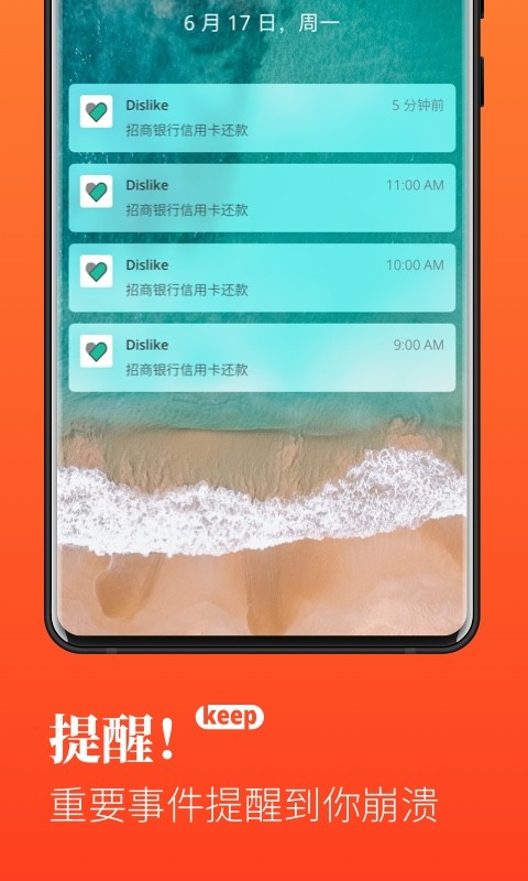 Dislike软件截图2