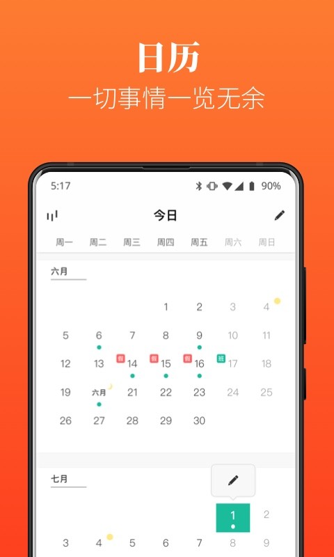 Dislike软件截图3