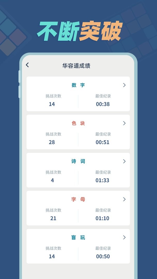 华容道训练最新版截图2