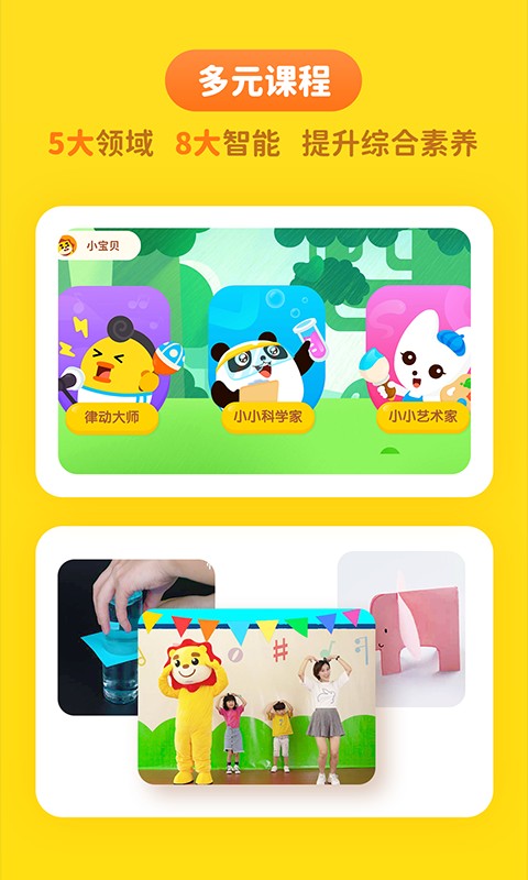 达达学院客户端截图2
