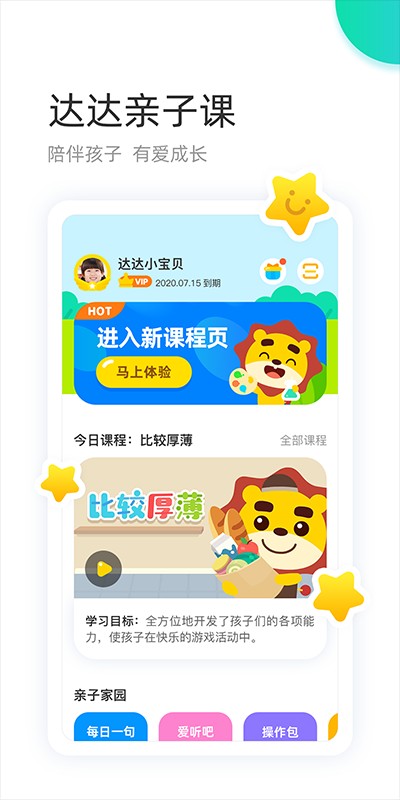 学趣乐园官方版截图2