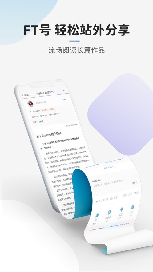 tagtree app下载