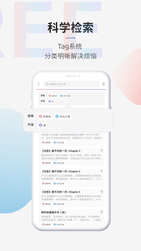 tagtree软件截图1