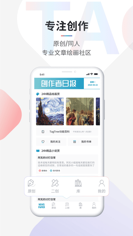 tagtree软件截图2