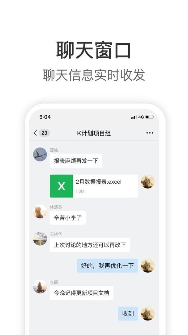 knock官方版