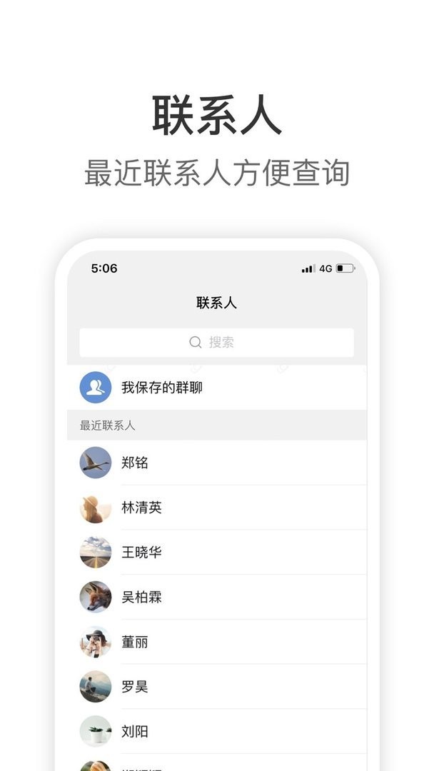 Knock app截图1