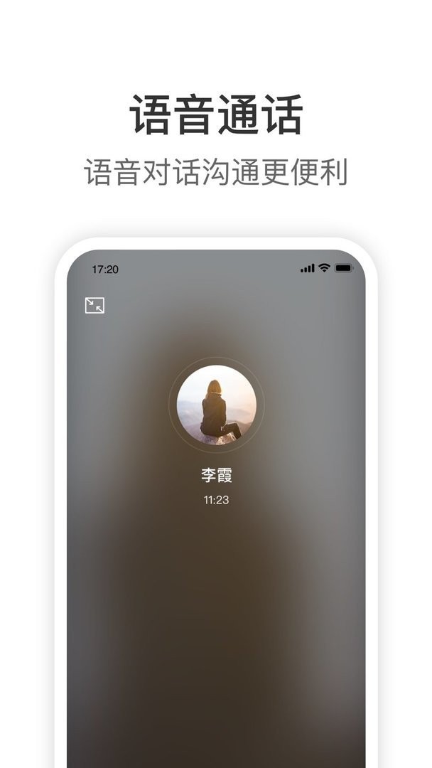 Knock app截图2