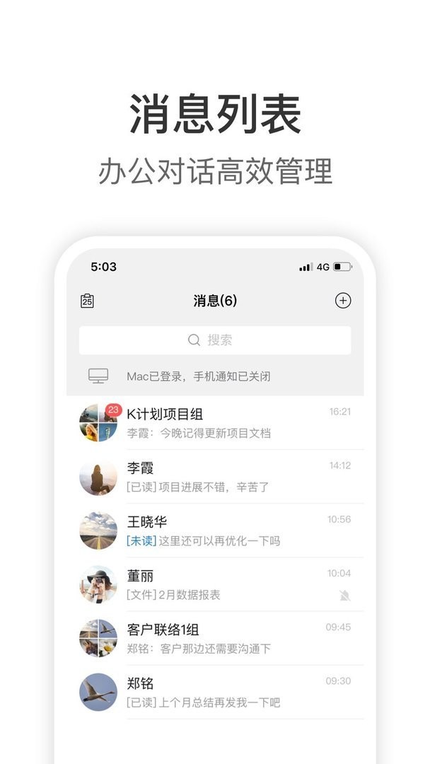 Knock app截图4