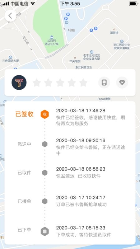 快盆手机版截图3