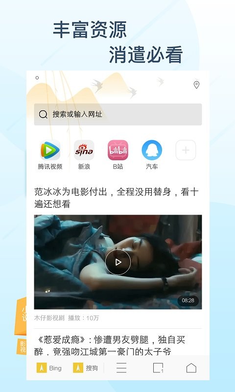极搜浏览器官方版截图3