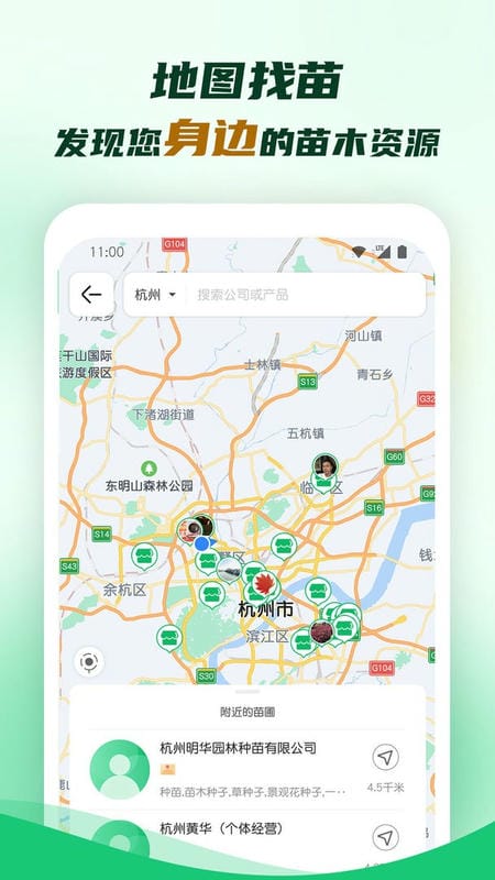 中国园林网最新版截图3
