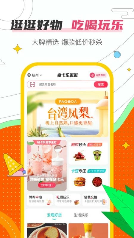 哒卡乐app下载