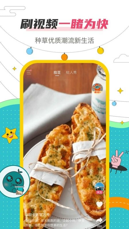 哒卡乐官方版截图1
