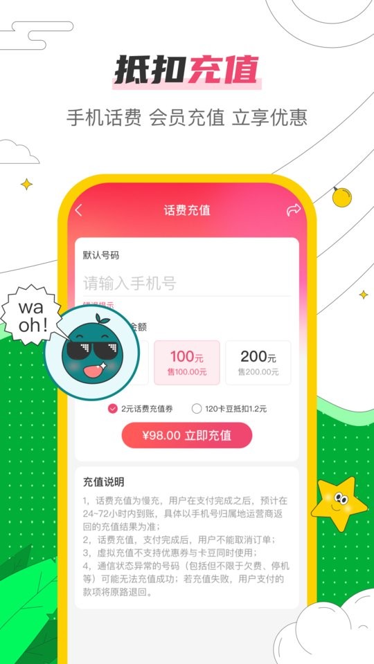 哒卡乐官方版截图2